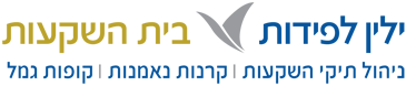 ילין לפידות